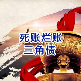 红古要债公司